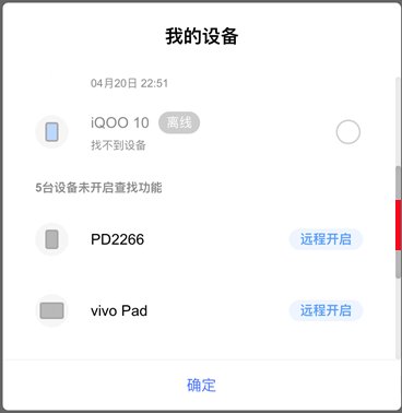 手机丢了怎么找回?
