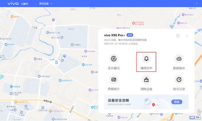 手机丢了怎么找回?