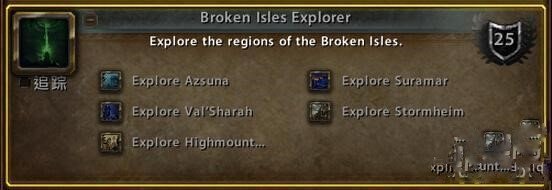 世界任务阿苏纳飞行魔法找到物品怎么做？