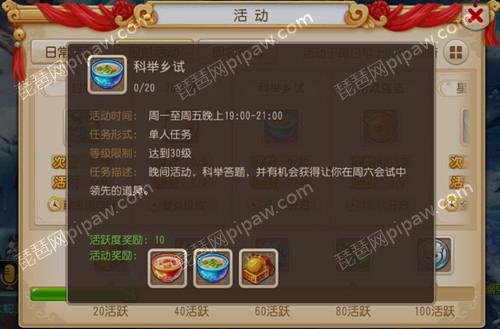 梦幻西游手游多少级可以参加科举大赛