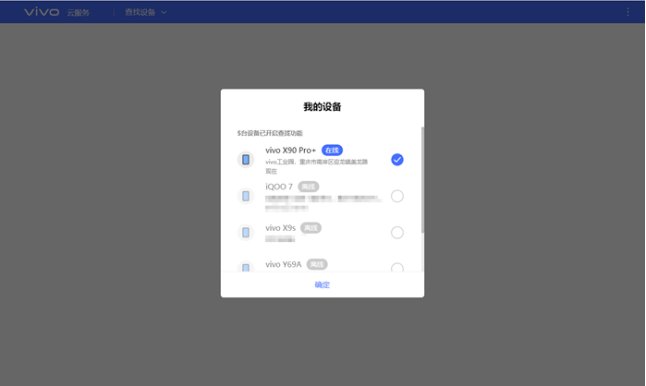 手机丢了怎么找回?
