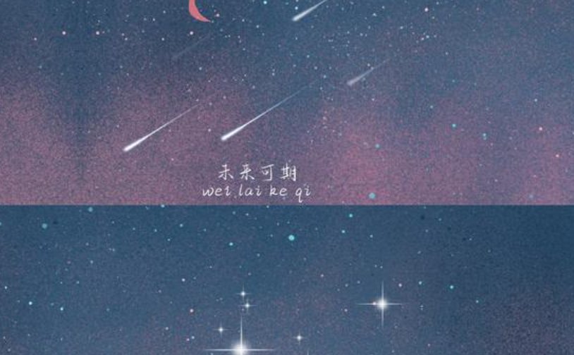 未来可期是什么意思?