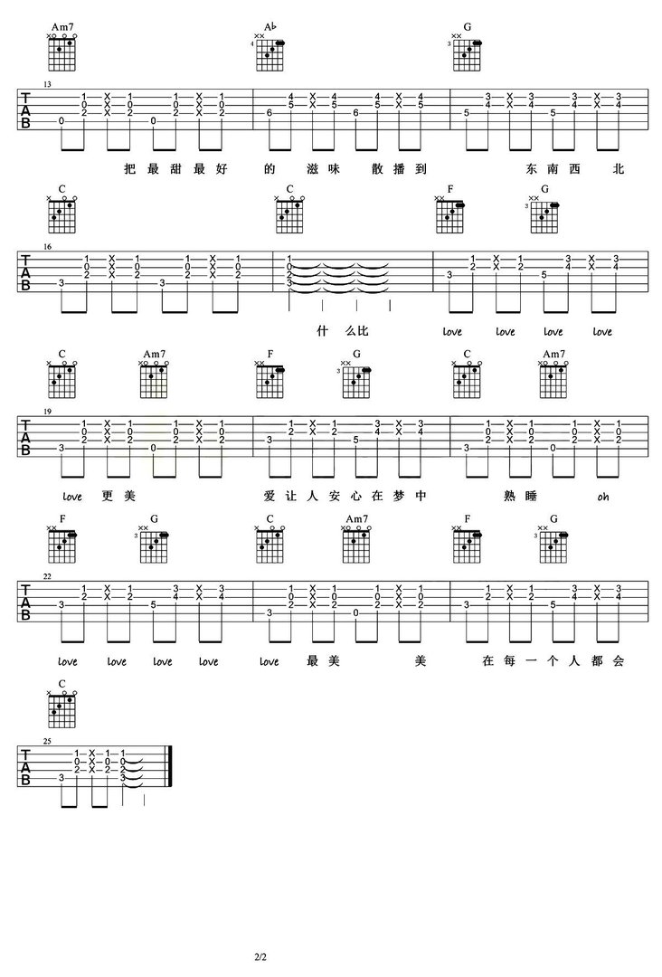 每个人都会 歌词