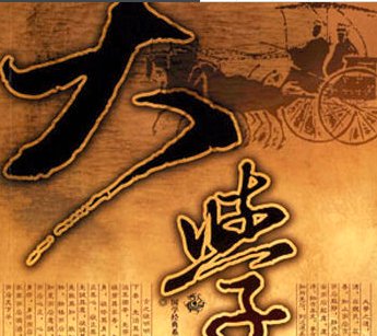 大学之道，在明明德，在亲民，在止于至善。什么意思？