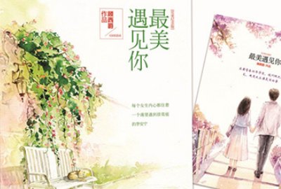 有哪些好看的高干小说推荐?