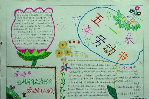 五一是几天法定节假日