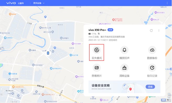 手机丢了怎么找回?