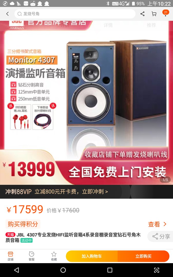 jbl4208音箱怎么样？