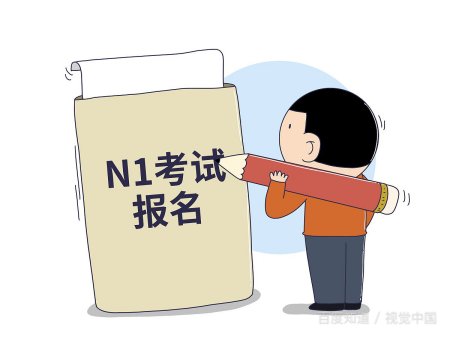 一级建造工程师报考条件