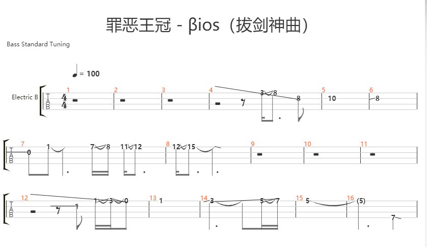 罪恶王冠拔剑神曲《βios》有几个版本？