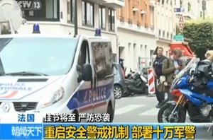 法国部署十万军警发生什么大事？