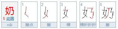 要一半扔一半打一字