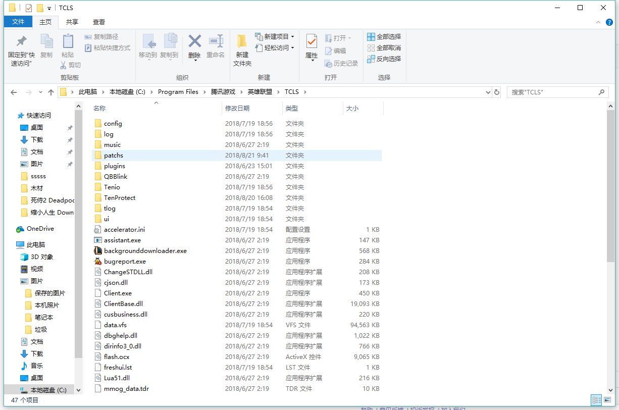 英雄联盟更新包放那个文件夹!是装在哪里？