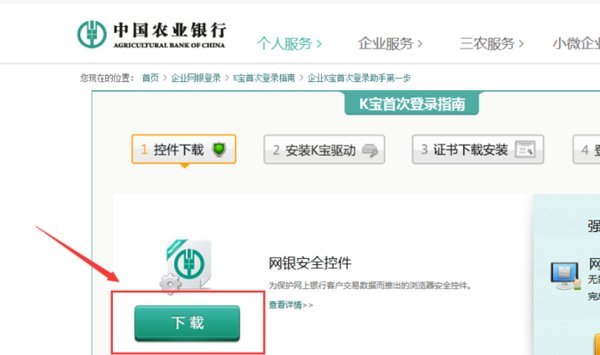 农行企业网银证书登录不了怎么办