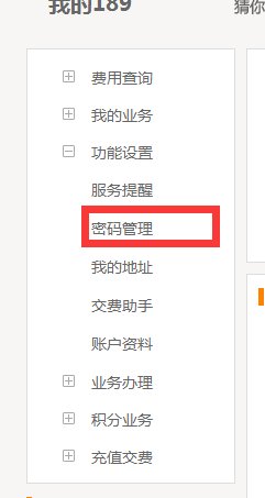 怎么修改宽带的密码
