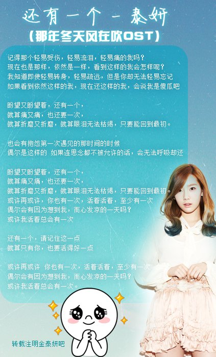 金泰妍 还有一个 歌词