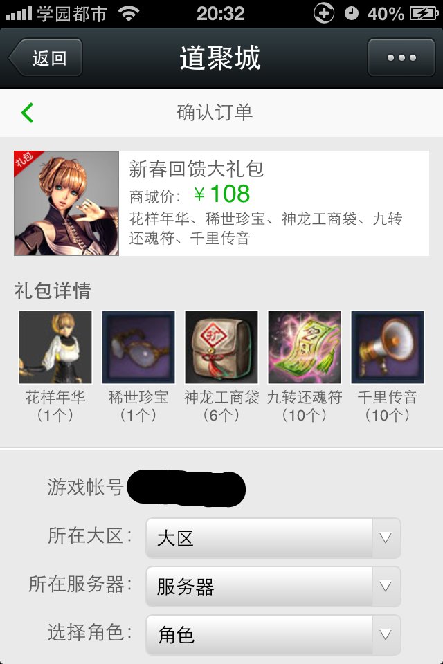 剑灵花样年华时装时装如何获得？