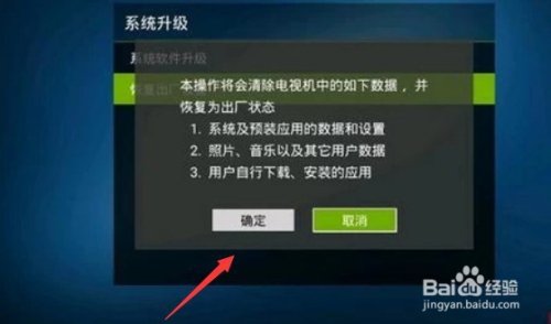 创维21NI9000怎样恢复出厂设置？