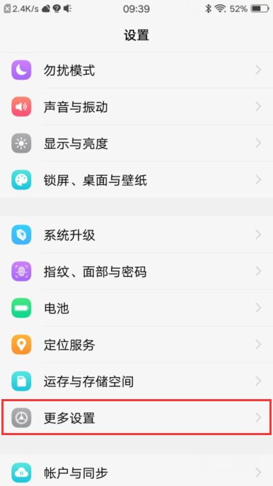 vivo手机界面颜色变成黑白，该怎么解决？