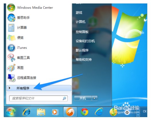 怎样才能删掉百度杀毒软件