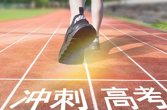 2021年高考位次表