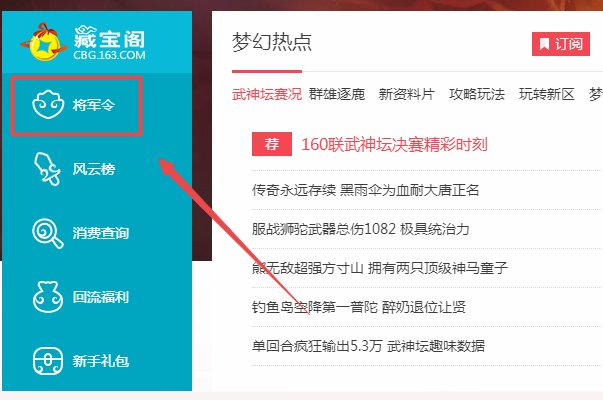 梦幻西游将军令丢了怎么解绑