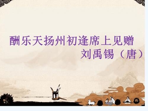 病树前头万木春的前面一句诗句是什么