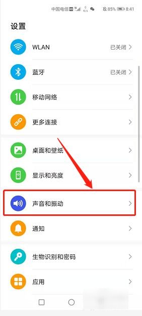 来电铃声怎么设置