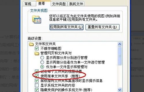 workgroup无法访问,您可能没有权限使用网络资源