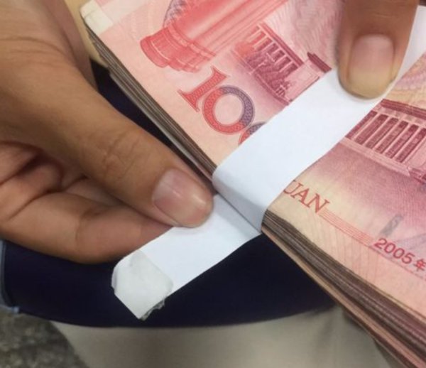 银行用纸条捆钱的具体方法