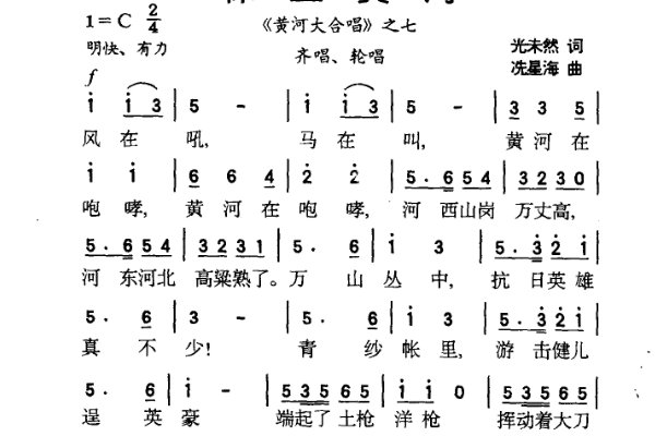 黄河大合唱的词曲作者是谁