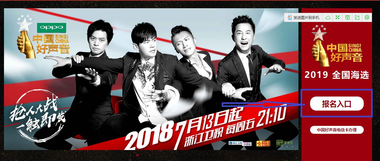 中国新歌声怎么参加