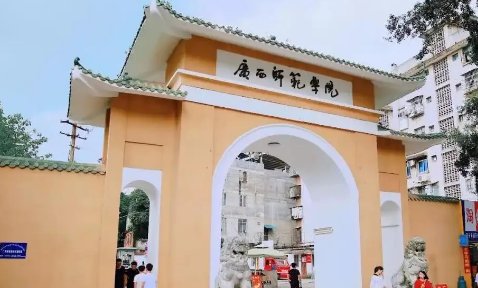 广西二本大学名单