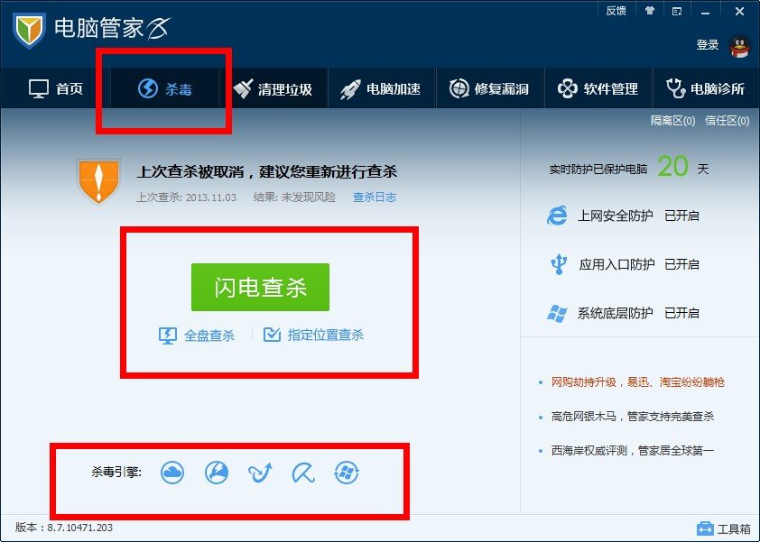 新鬼影病毒怎么杀？