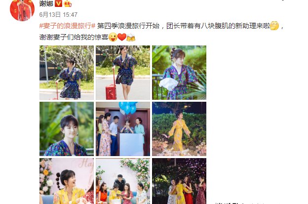 谢娜为何不惜得罪芒果台，也要为金瀚打抱不平?