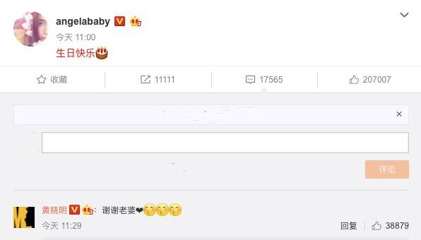 杨颖为黄晓明庆生怎会引起大家如此激烈的讨论呢？