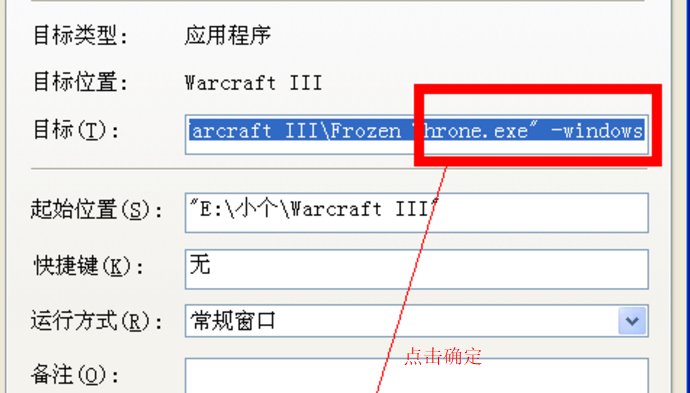怎样把魔兽争霸调成窗口模式？