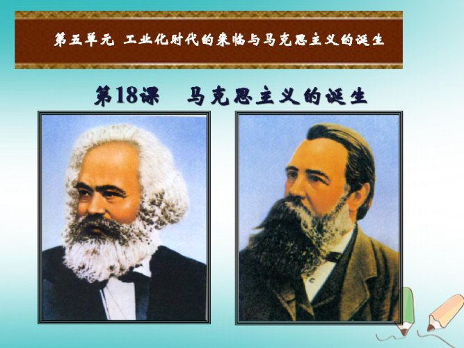 21世纪马克思主义是什么和什么 精华