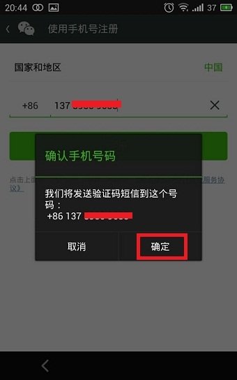 一机双号能注册两个微信号吗？