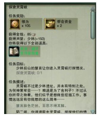 【剑网3】[蹑云逐月]第四重怎么学习？