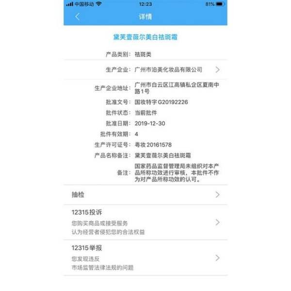 常见的色斑有哪些？