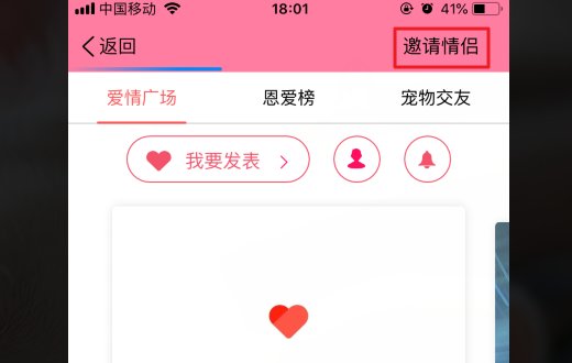 手机怎么开qq情侣空间