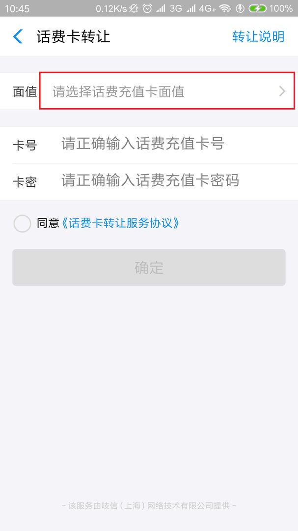 怎么用电话充值卡充支付宝？