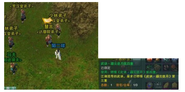 【剑网3】[蹑云逐月]第四重怎么学习？