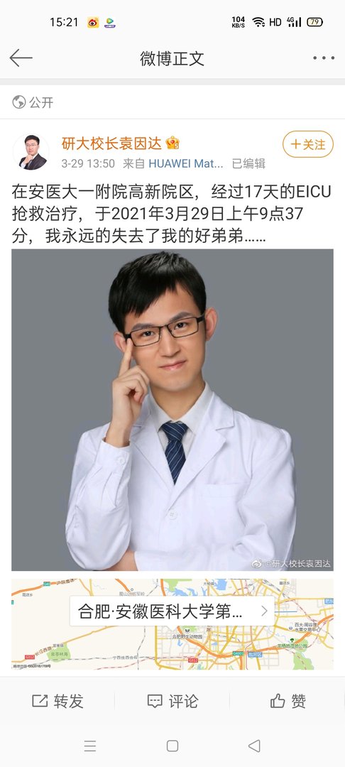 刘不言车祸原因，他在哪个机构做老师教生化