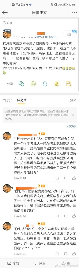 刘不言车祸原因，他在哪个机构做老师教生化