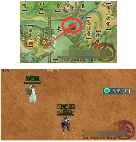 剑网三白帝城冷馨兰在哪?找不到啊~~~