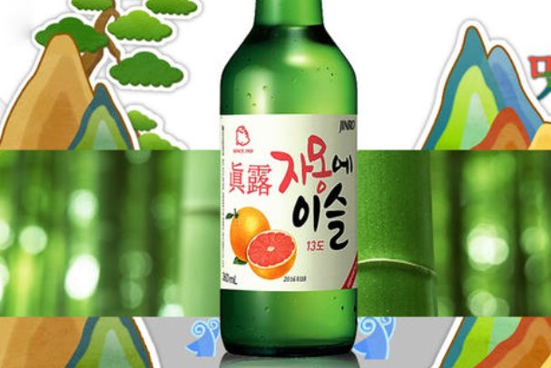 韩国的烧酒是什么味儿?和中国的煮酒味道一样吗?