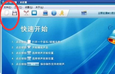如何使用mp3音乐剪切器？