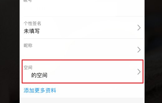 手机怎么开qq情侣空间
